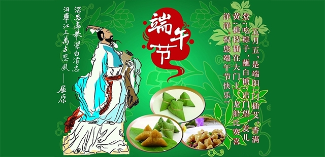 翡柯机械（福建）有限公司祝君“端午节快乐！”